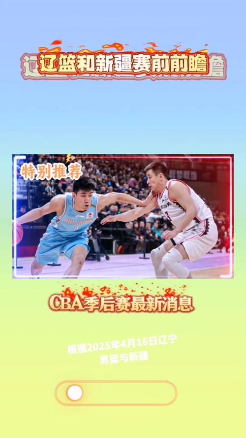 2020年cba回放，2020年cba回看  第2张