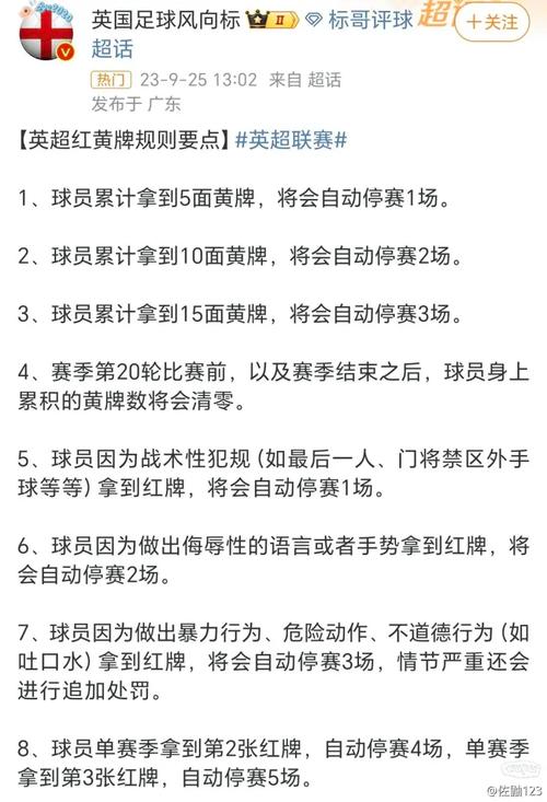 英超冠军规则，英超冠军赛制  第5张