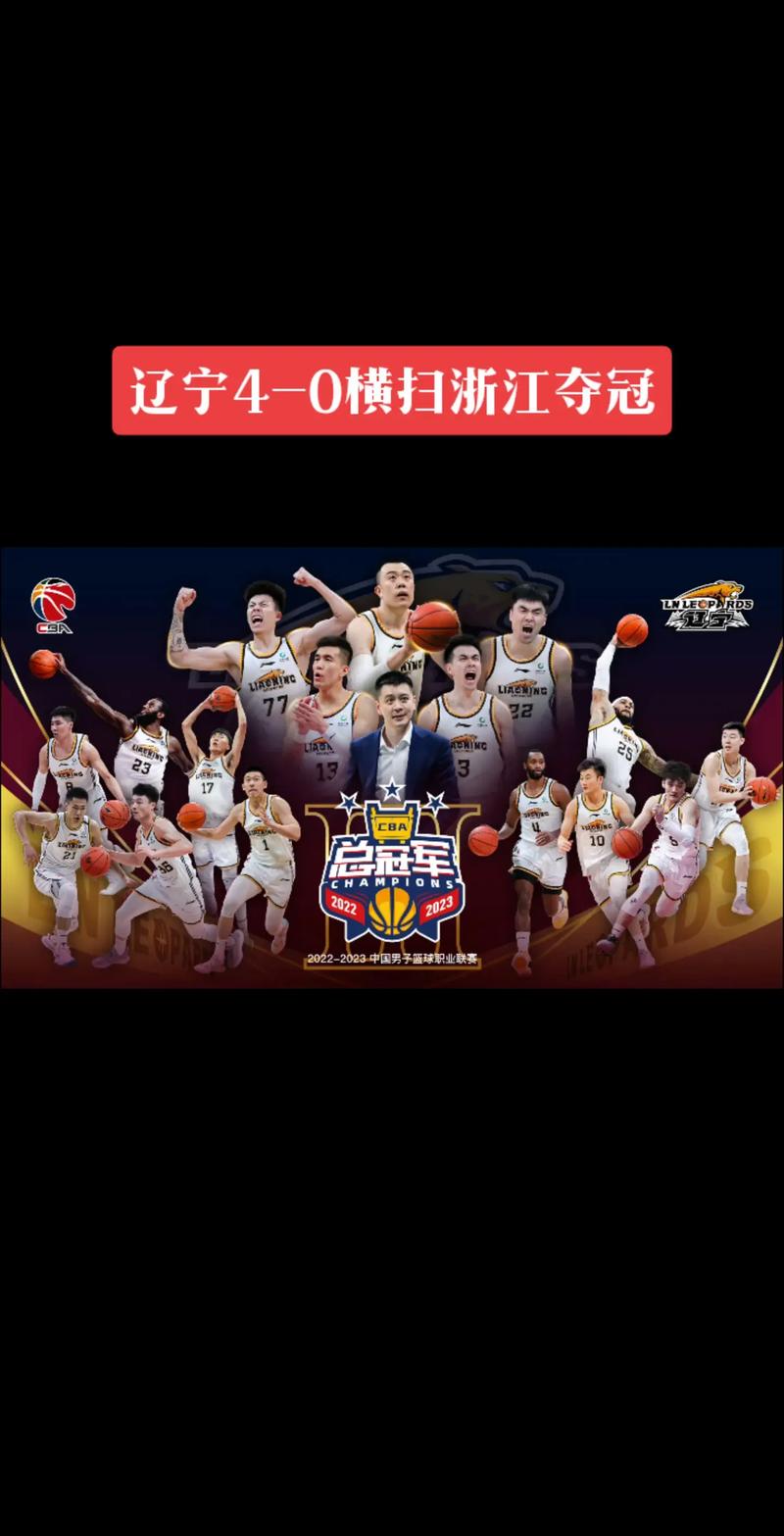 辽宁cba历史战绩表，cba联赛辽宁历史战绩  第4张
