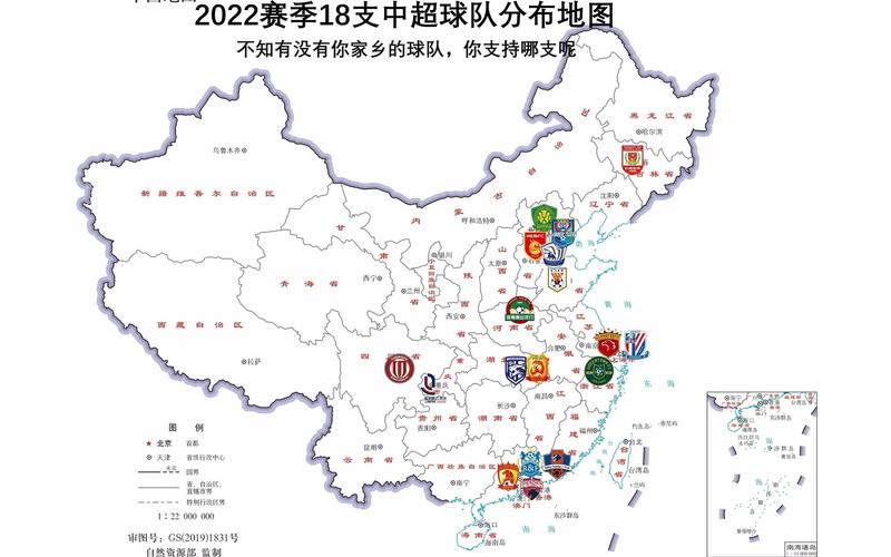 2022年中国中超足球联赛球队名单，中超球队2020？  第1张