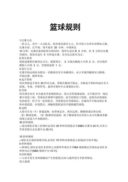 cba进攻时间多少秒（cba进攻时间多少秒正常）  第4张