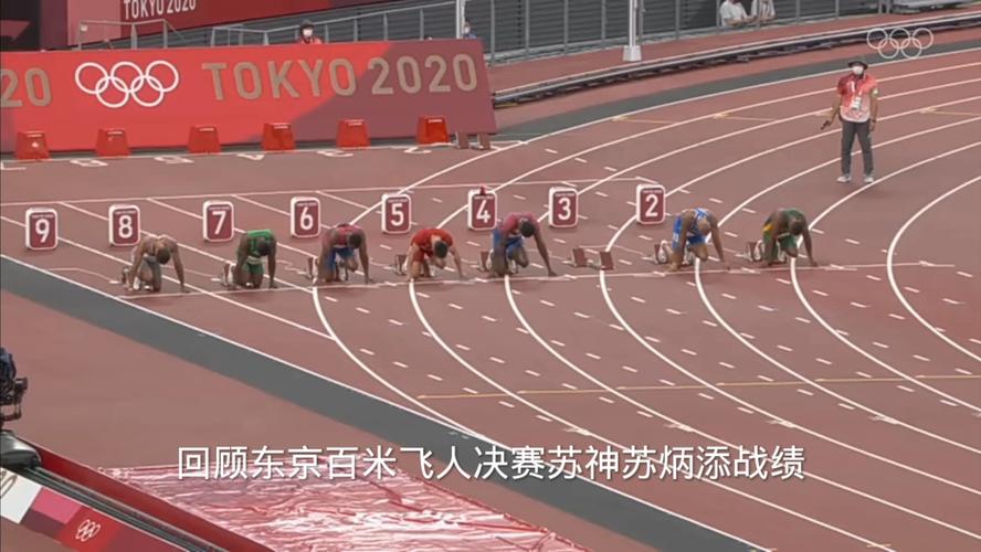 东京奥运会100决赛成绩表，东京奥运会100决赛成绩排名  第3张