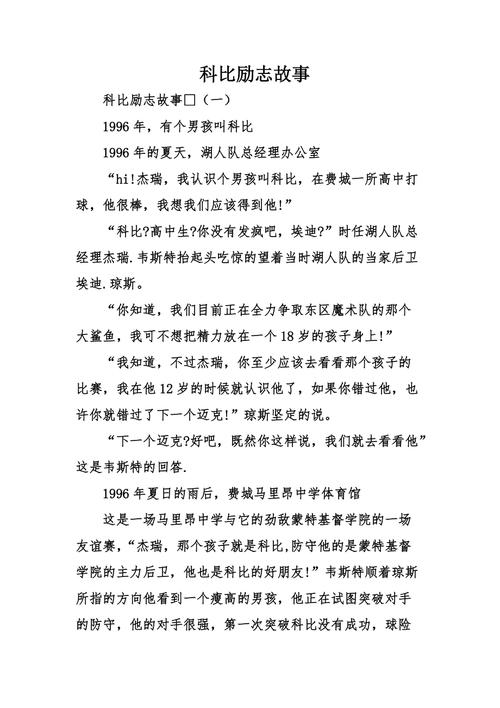2003年nba第二顺位是谁，0203赛季nba最佳阵容  第3张