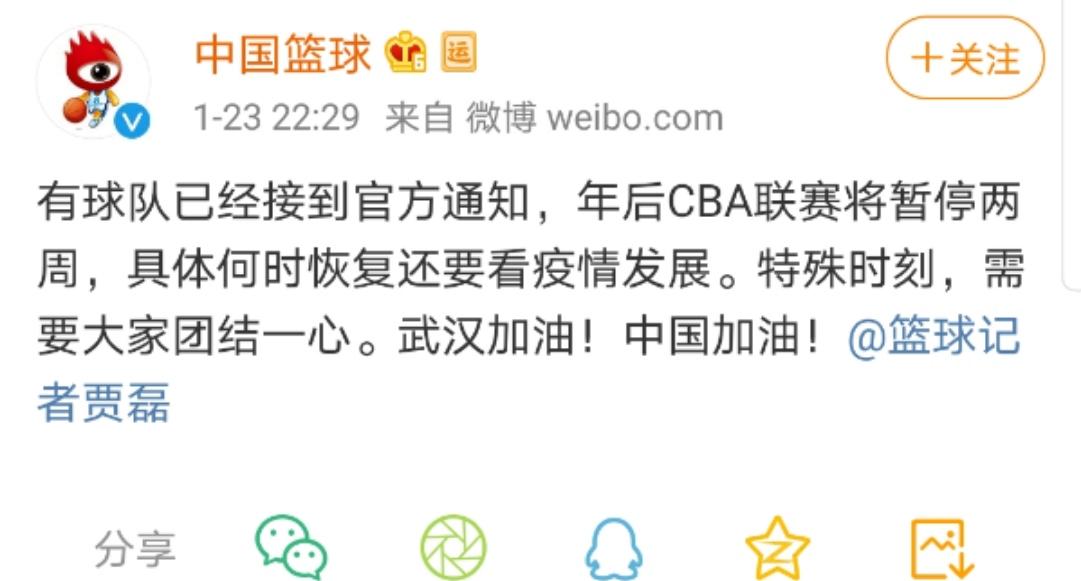 cba为什么没有比赛，cba为什么没有比赛直播？  第7张
