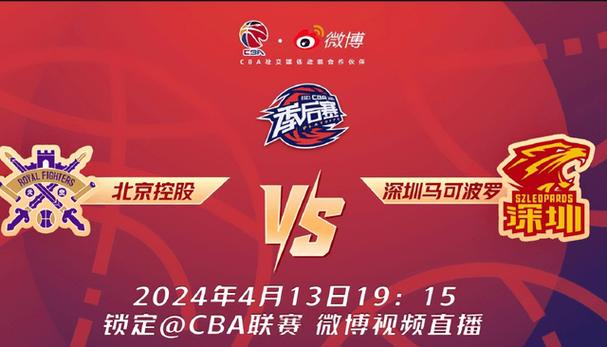 cba决赛回放在哪看，cba决赛直播回放  第1张