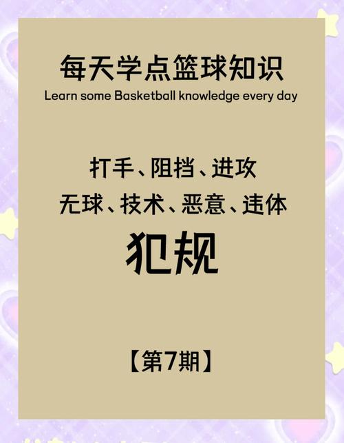 cba多少次犯规罚球，cba多少次犯规罚球了？  第3张