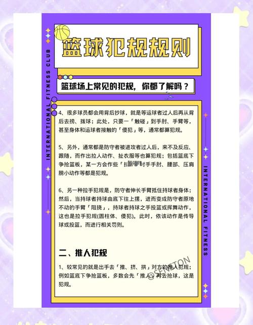 cba多少次犯规罚球，cba多少次犯规罚球了？  第7张