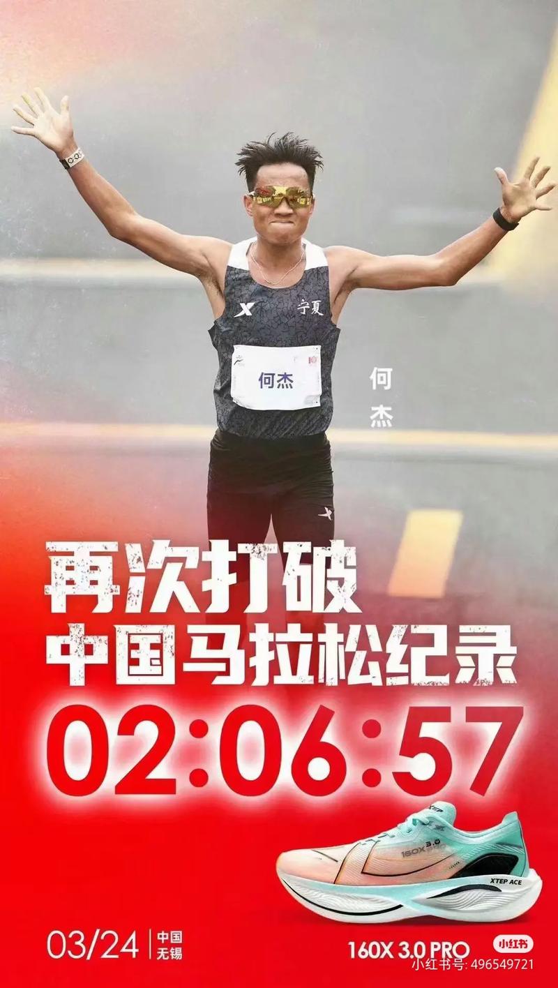 中国马拉松男子最好成绩（中国马拉松男子纪录是多少?）  第4张