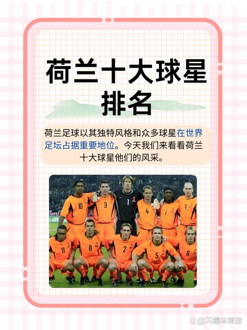 罗本和范佩西谁厉害，荷兰罗本斯内德范佩西退役了吗  第1张