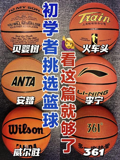 cba比赛用球多少钱，cba专用篮球价格  第1张