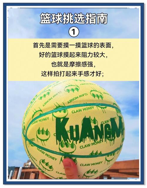 cba比赛用球多少钱，cba专用篮球价格  第2张