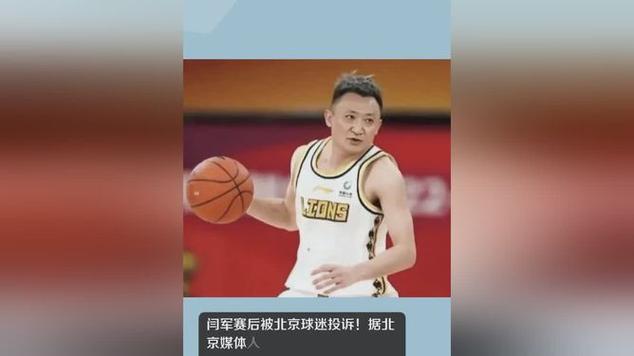 cba教练骂裁判视频（篮球教练骂裁判）  第1张