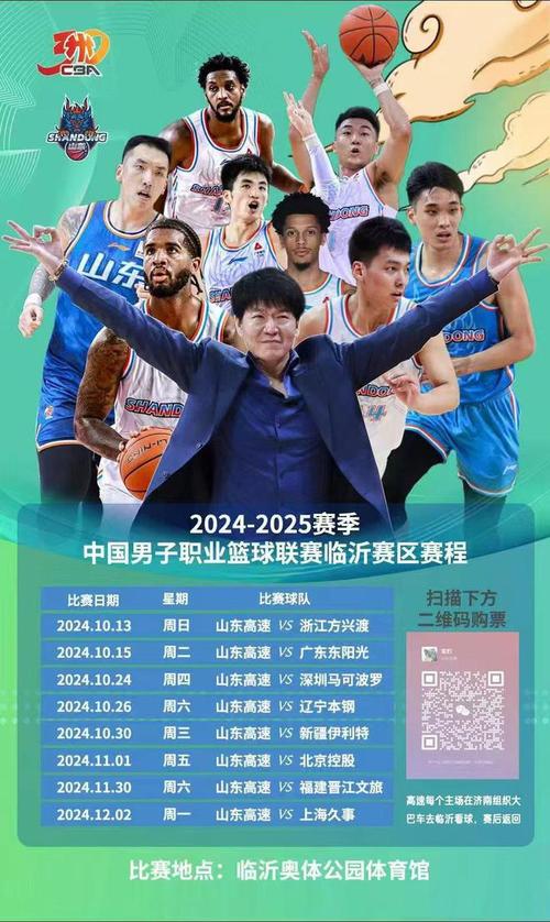 cba球队怎么赚钱的，cba球队怎么赚钱的啊？  第5张