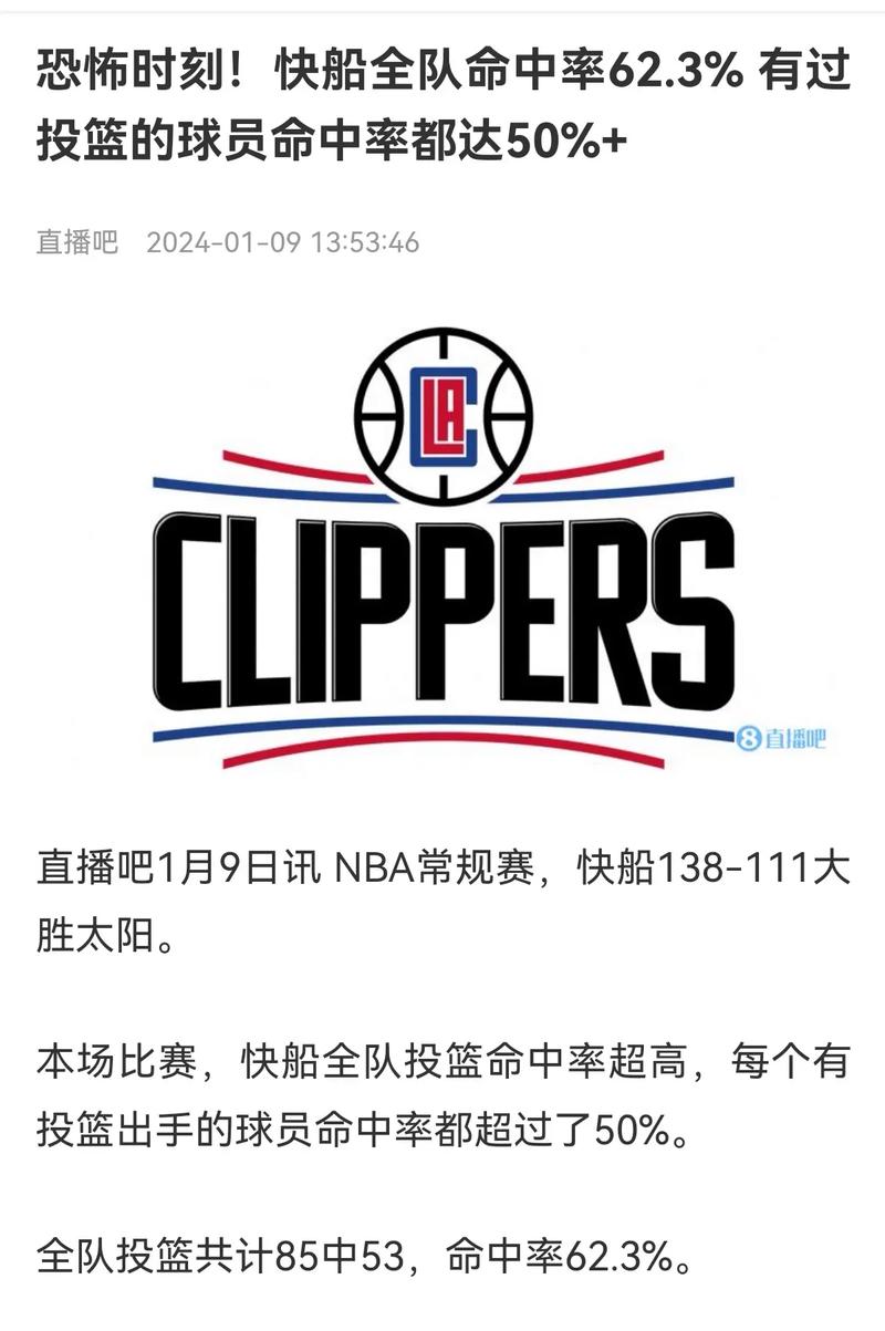 nba快船队对太阳预测，快船对阵太阳预测？  第4张
