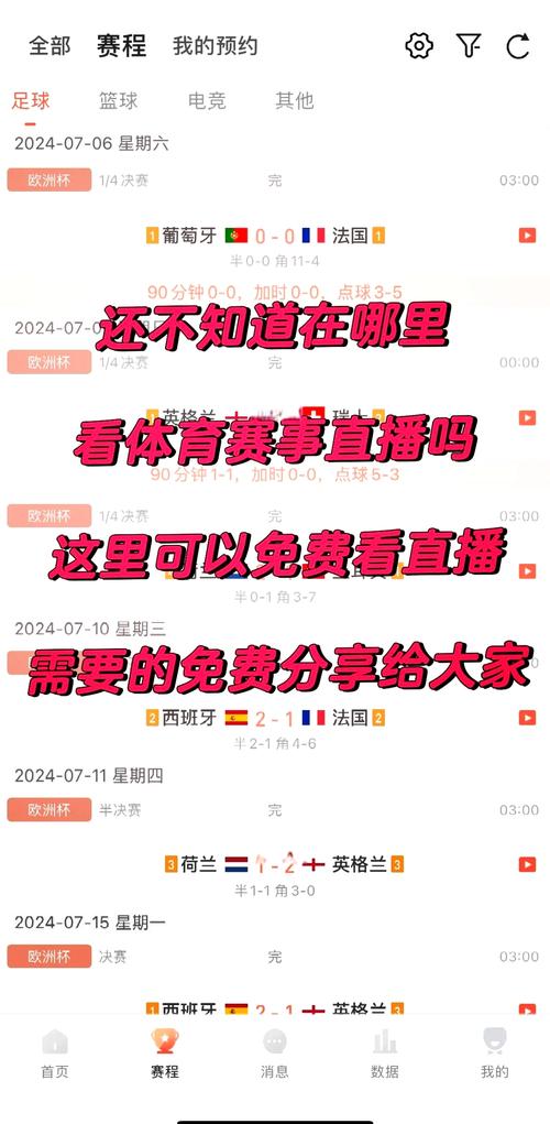 男篮cba半决赛直播，男篮cba半决赛对阵表？  第2张