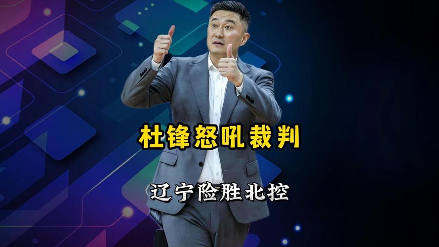 cba主帅挑战是什么，cba主帅挑战失败会怎么样？  第1张