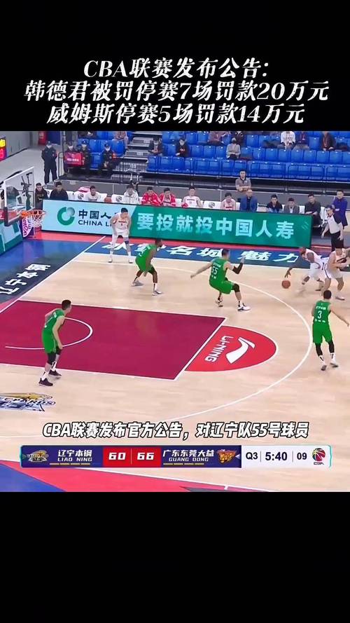 cba为什么停赛两周（cba为什么要出现官方暂停）  第5张