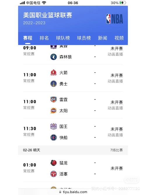 想看nba直播怎么办（怎么样收看nba直播）  第1张