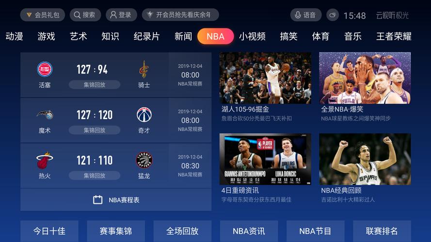 想看nba直播怎么办（怎么样收看nba直播）  第3张