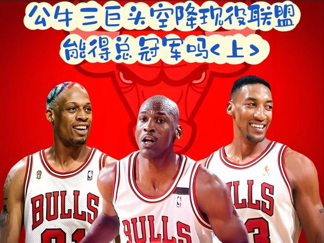 公牛vs开拓者总决赛（公牛对开拓者总决赛第六场）  第7张