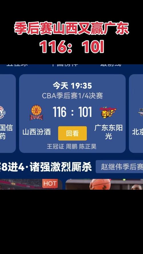 播放2020年cba，播放2020年感动中国人物  第3张