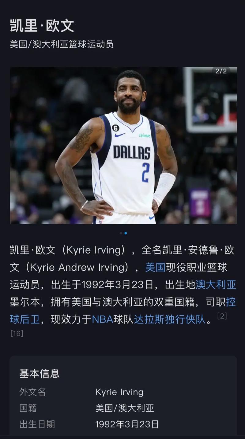 欧文评价，欧文评价科比？  第3张