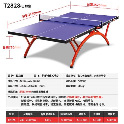 最便宜乒乓球桌子多少钱一张（乒乓球桌100元以下）  第5张