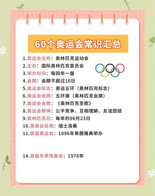 奥运会运动员出场顺序按什么排（奥运会运动员出场顺序表）  第1张