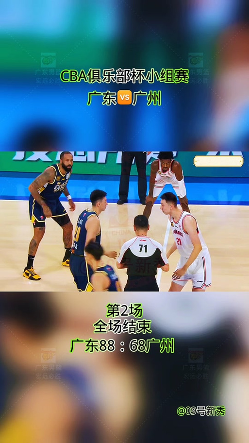 cba回放全场录像看，cba回放全程录像  第4张