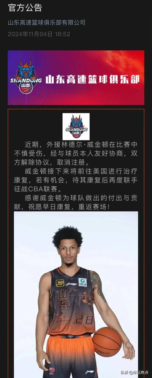 cba几支球队三外援，cba三外援政策2020_2021？  第7张