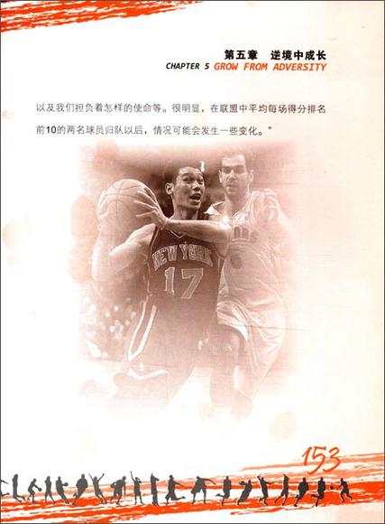 林书豪的励志故事简介100字，林书豪的励志故事200？  第3张