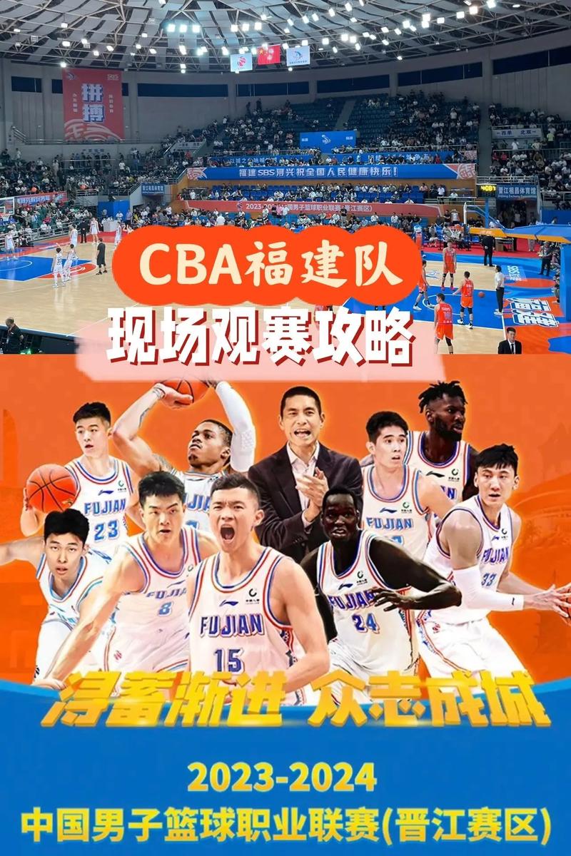 cba福建队队员名单，cba福建队队员名单最新？  第3张