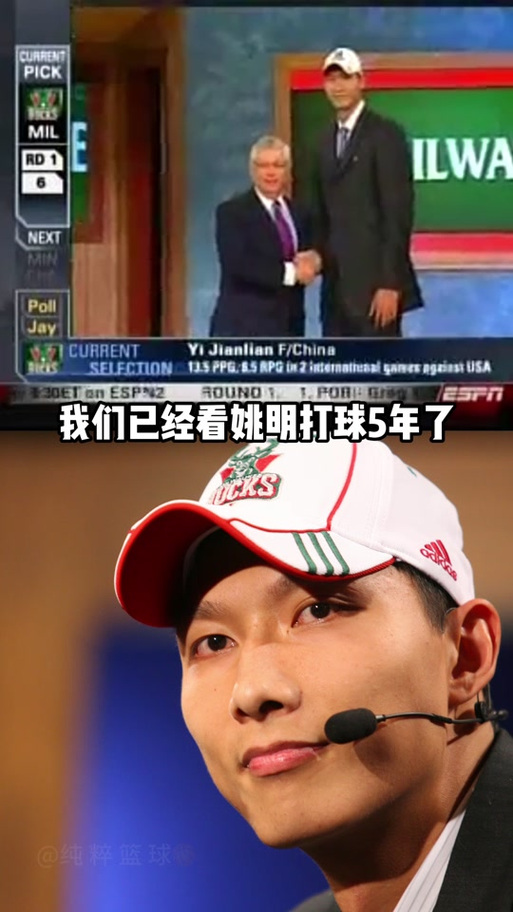 易建联进入nba是第几顺位，易建联是否进入nba？  第3张
