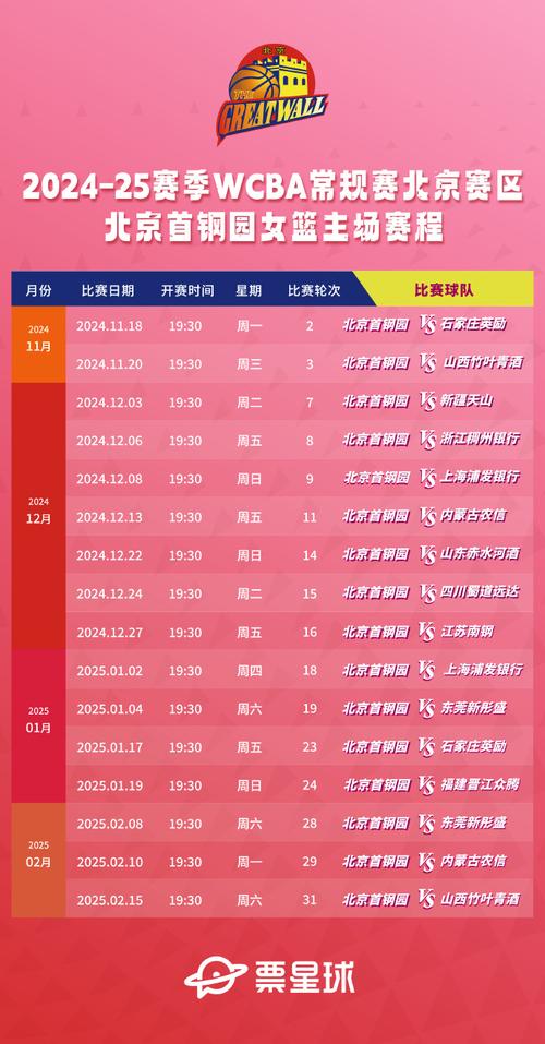 cba球票哪里买便宜，cba票在哪儿买  第6张