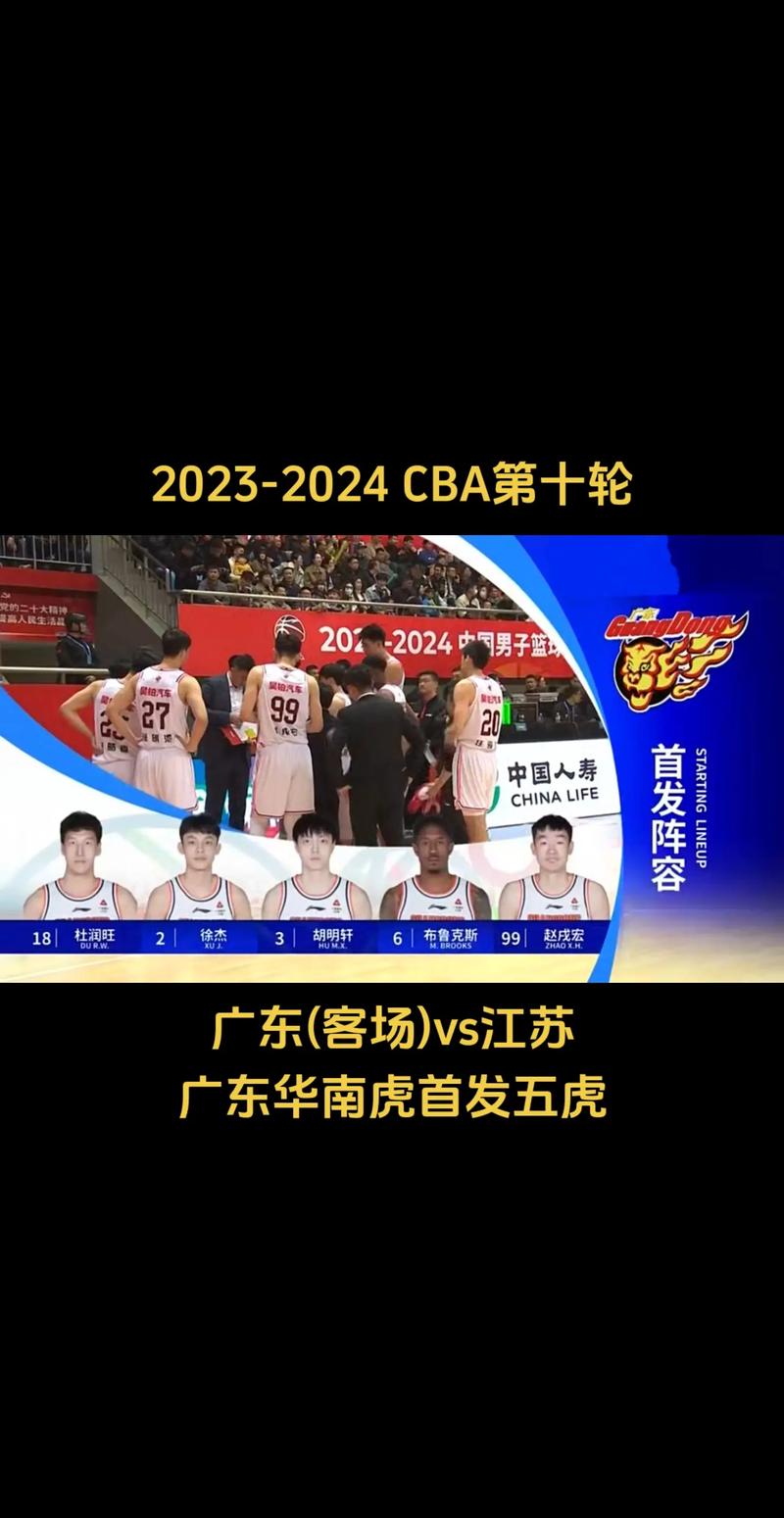 广东cba队员的名单，广东cba队员的名单最新  第5张