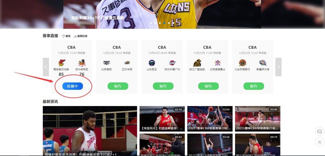 cba十佳球背景音乐(cba篮球比赛音乐) 第4张 cba十佳球背景音乐(cba篮球比赛音乐) 第4张