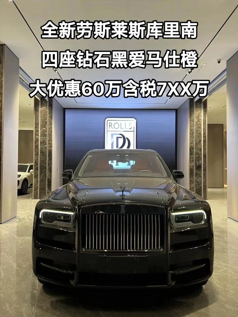 库里南价格表大全(库里南 价格) 第4张 库里南价格表大全(库里南 价格) 第4张