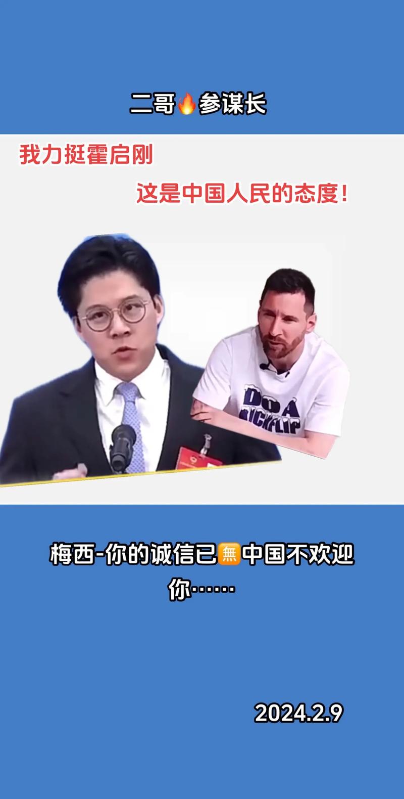 汶川地震梅西捐了多少钱,汶川地震哪些足球明星捐款了? 第5张 汶川地震梅西捐了多少钱,汶川地震哪些足球明星捐款了? 第5张