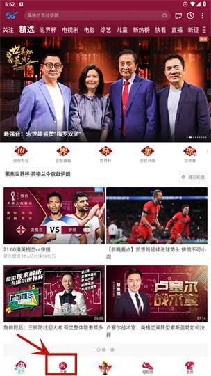 欧冠篮球直播在哪看(欧冠直播上哪看) 第5张 欧冠篮球直播在哪看(欧冠直播上哪看) 第5张