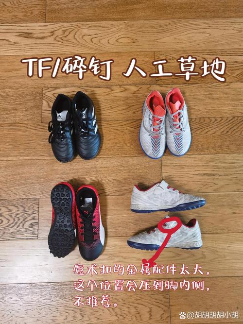足球鞋长钉和碎钉哪个好,足球鞋长钉和碎钉哪个好一点? 第2张 足球鞋长钉和碎钉哪个好,足球鞋长钉和碎钉哪个好一点? 第2张