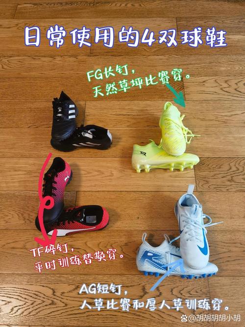 足球鞋长钉和碎钉哪个好,足球鞋长钉和碎钉哪个好一点? 第4张 足球鞋长钉和碎钉哪个好,足球鞋长钉和碎钉哪个好一点? 第4张