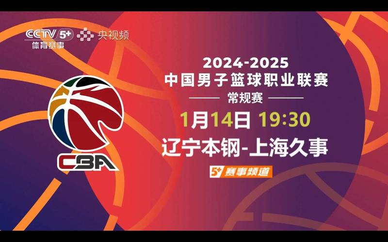 为什么cba暂停了呢(cba为什么有官方暂停) 第2张 为什么cba暂停了呢(cba为什么有官方暂停) 第2张