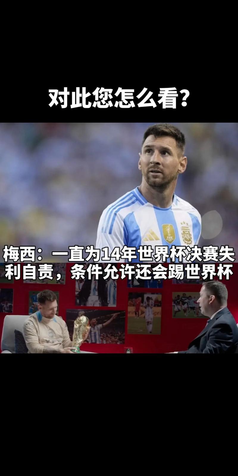 梅西小时候家里穷吗,梅西小时候经历 第5张 梅西小时候家里穷吗,梅西小时候经历 第5张