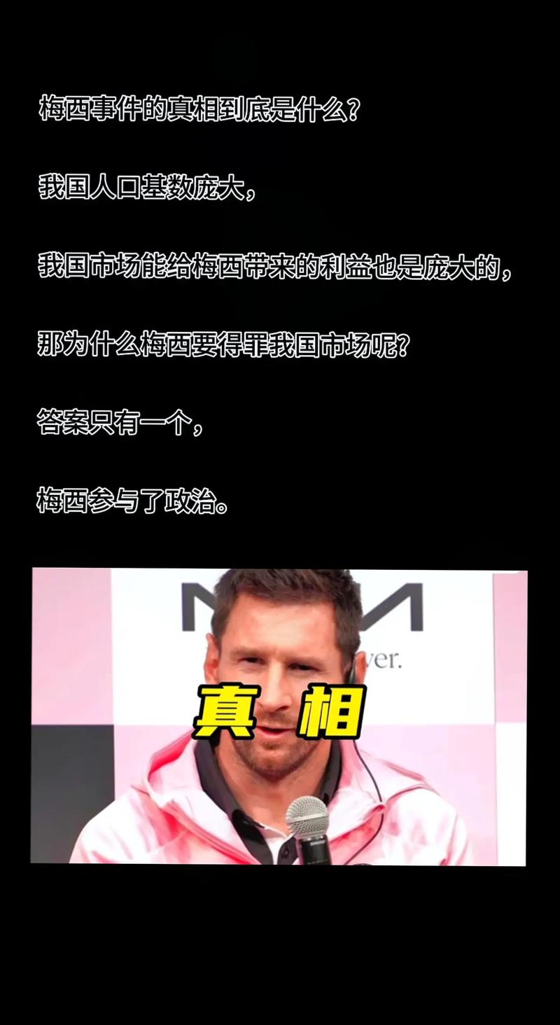 梅西小时候家里穷吗,梅西小时候经历 第7张 梅西小时候家里穷吗,梅西小时候经历 第7张