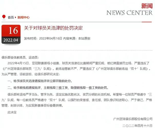 鲁能恒大比赛最新消息,鲁能战恒大 第4张 鲁能恒大比赛最新消息,鲁能战恒大 第4张