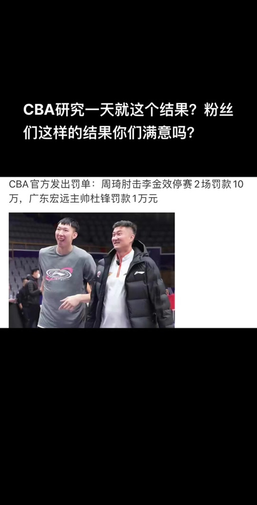 cba怎么又停赛了呢(cba怎么暂停了) 第1张 cba怎么又停赛了呢(cba怎么暂停了) 第1张