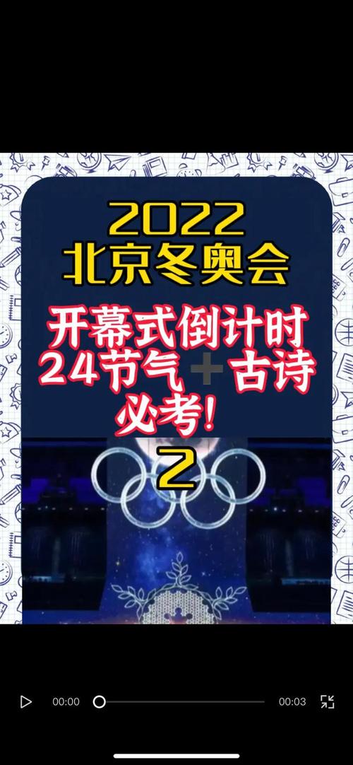 北京冬奥会开幕式在哪个频道,北京冬奥会开幕式在哪举行 第4张 北京冬奥会开幕式在哪个频道,北京冬奥会开幕式在哪举行 第4张