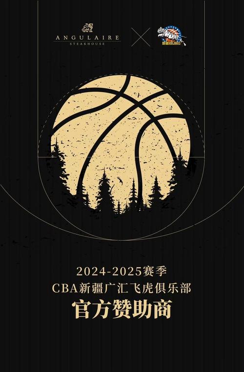 cba各俱乐部赞助商,cba赞助商名单 第5张 cba各俱乐部赞助商,cba赞助商名单 第5张