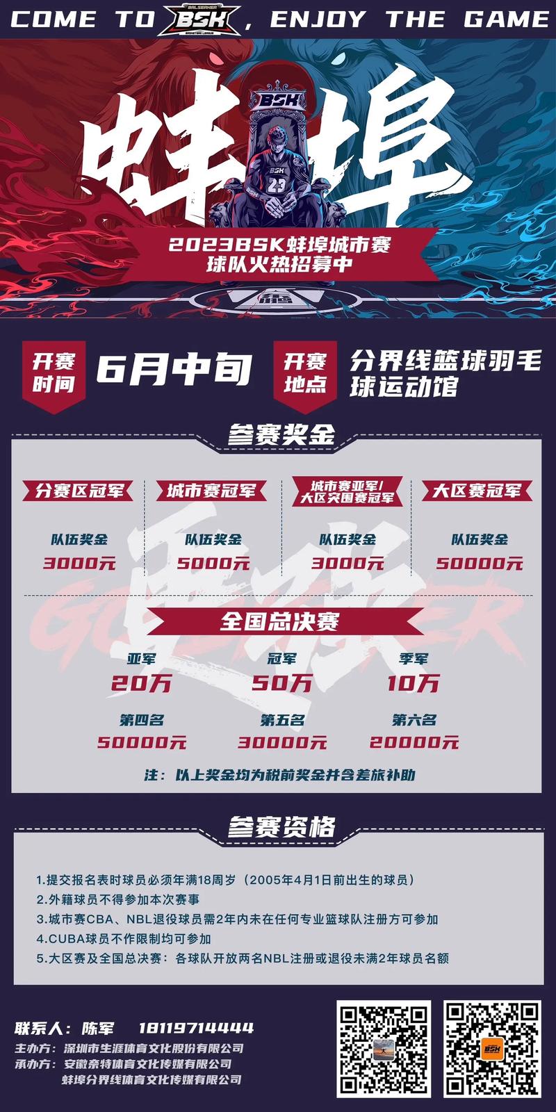 cba各俱乐部赞助商,cba赞助商名单 第7张 cba各俱乐部赞助商,cba赞助商名单 第7张