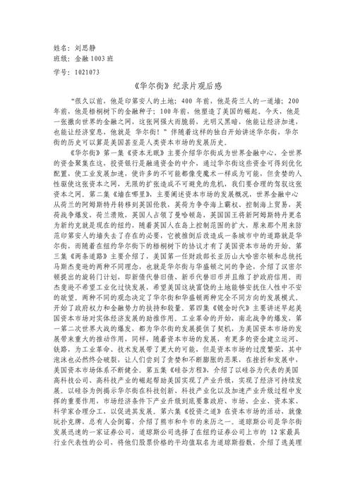 爵士舞蹈真的不是擦边球吗,爵士舞 时候? 第3张 爵士舞蹈真的不是擦边球吗,爵士舞 时候? 第3张